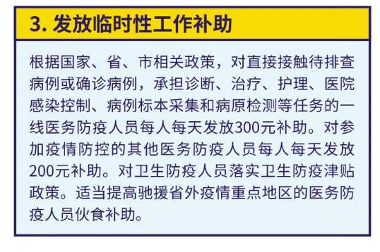 甘孜州疫情防控社工岗服务期满后工资待遇解析，政策、现状与建议
