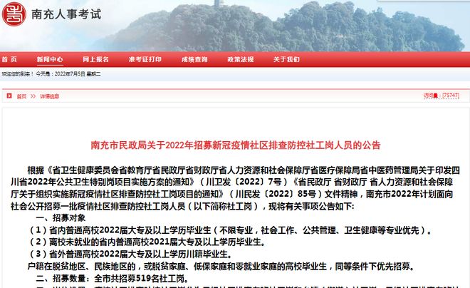 甘孜州疫情防控社工岗服务期满后工资待遇解析，政策、现状与建议