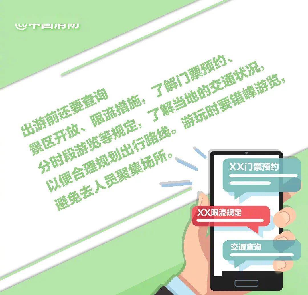 旅行团感染新冠肺炎，风险、案例与防范指南