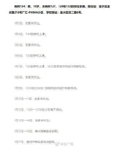 郑州新增1例确诊病例与11例无症状感染者，当前疫情形势如何？