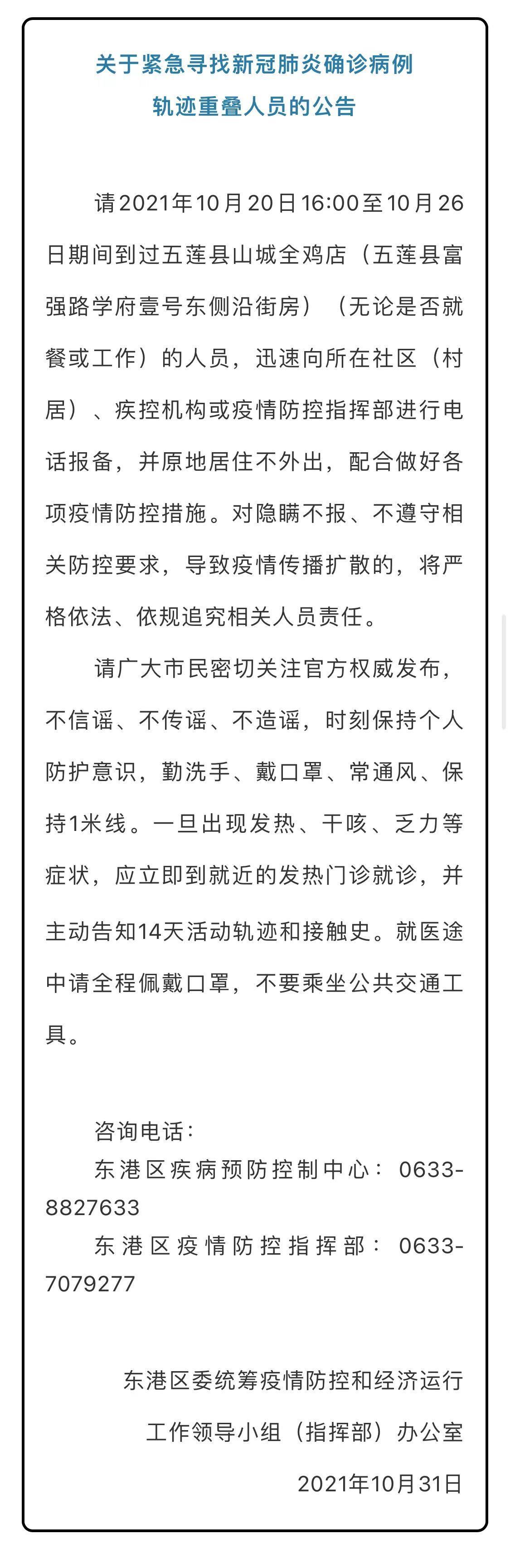 山东最新疫情通报，今日新增本土病例持续下降，防控措施成效显著