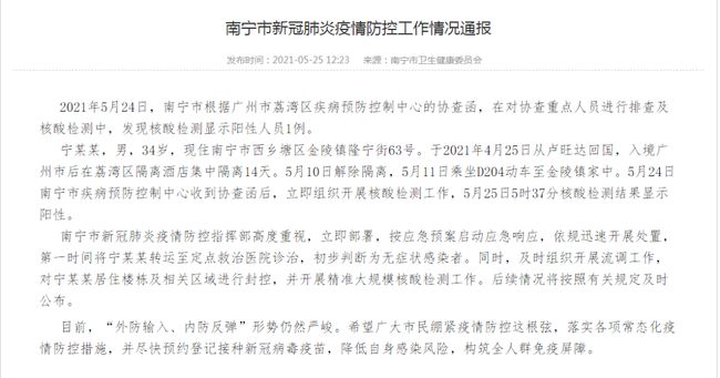 株洲市发现1例核酸检测阳性人员 疫情防控应急响应机制迅速启动