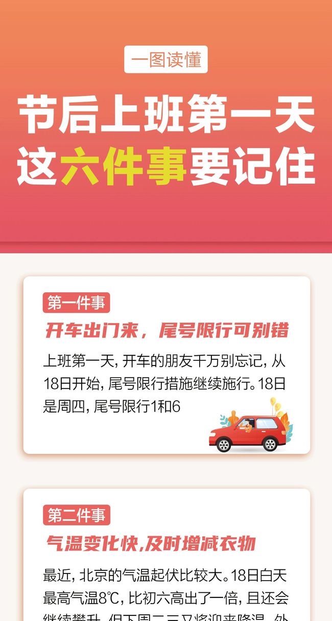 十月十一日上班吗?这份节假日安排指南请查收! 十月十一日上班吗?这份节假日安排指南请查收!