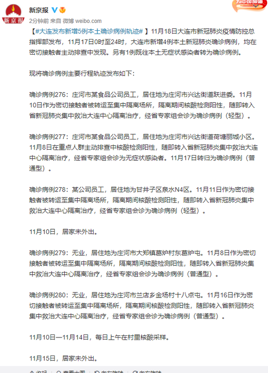 河南新增28例本土确诊病例,活动轨迹公布引关注 河南新增28例本土确诊病例,活动轨迹公布引关注