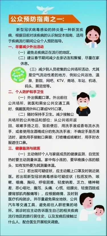 新冠再次感染几率，我们该如何应对？