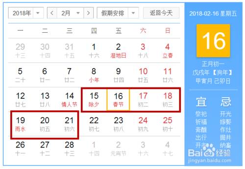 春节放假安排与调休规定，传统佳节与现代制度的平衡