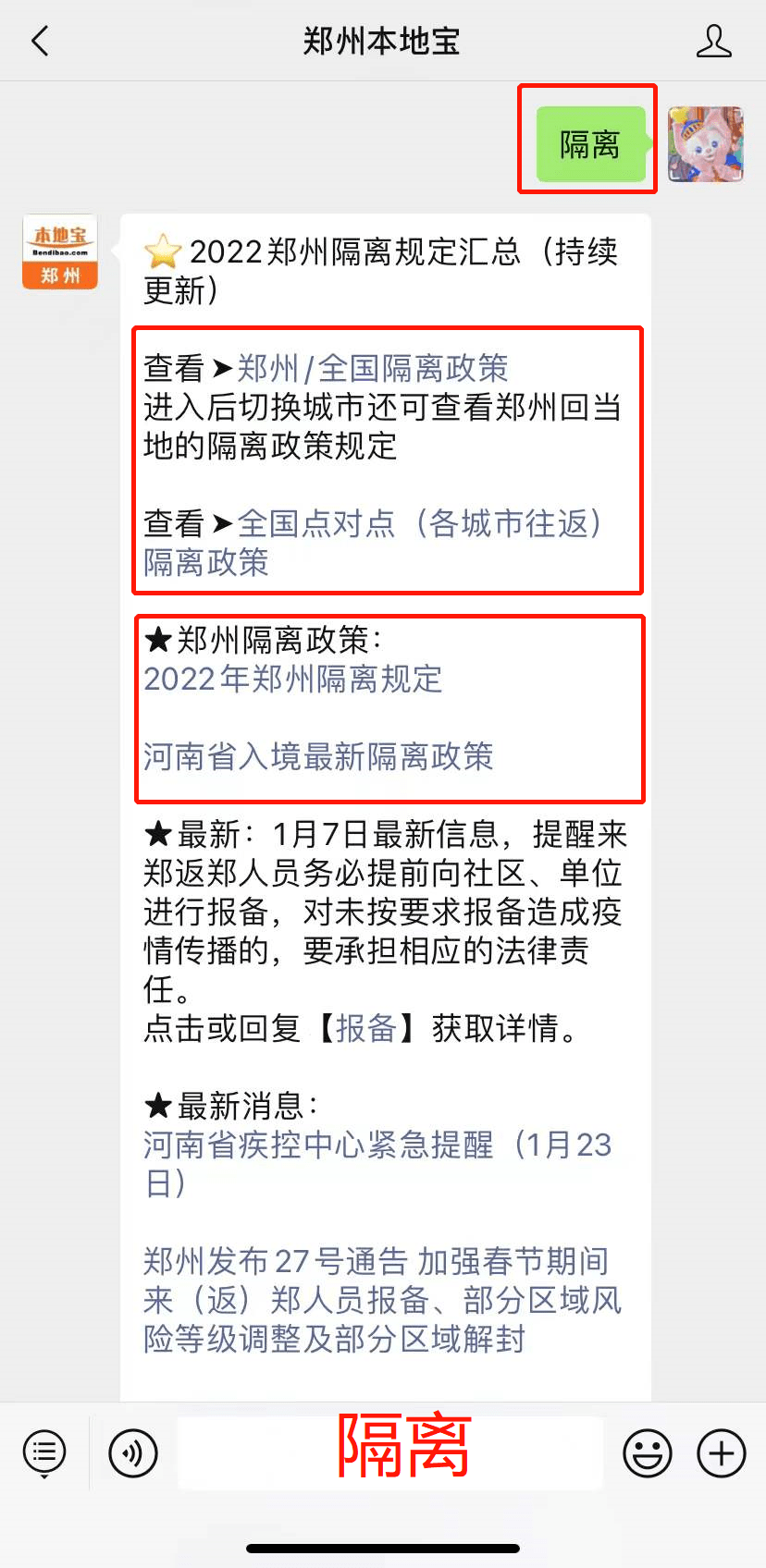 返乡政策最新消息，多地优化调整，出行前务必提前查询