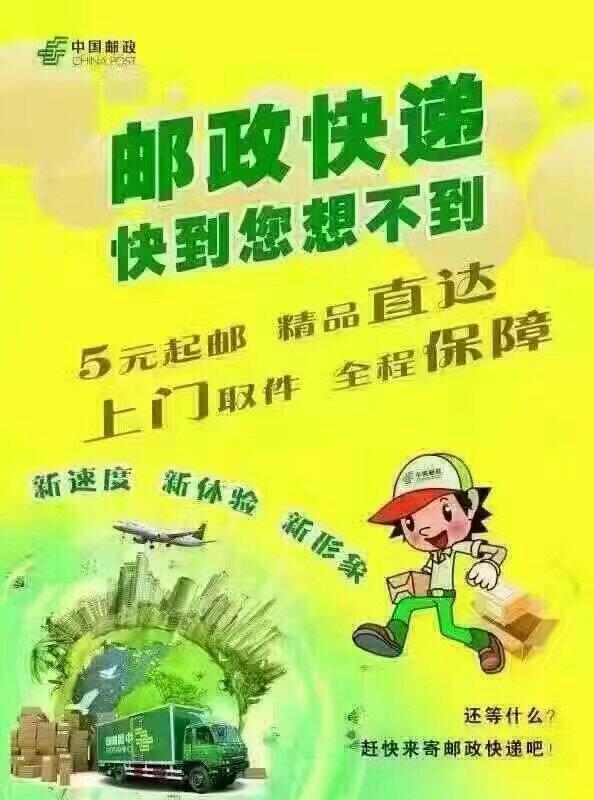 邮政快件元旦放假不？假期寄收攻略请收好！