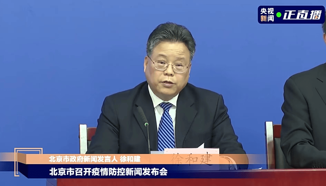 北京发布最新疫情防控措施，科学精准应对，保障市民健康安全