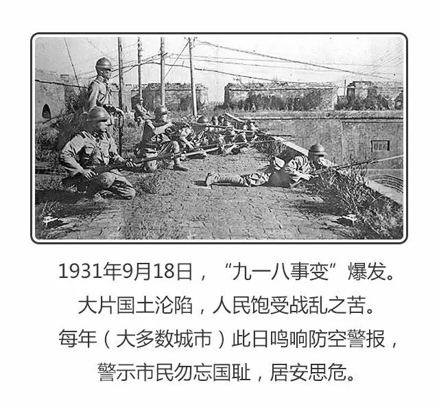 11月9日，警报声中的历史回响与警示