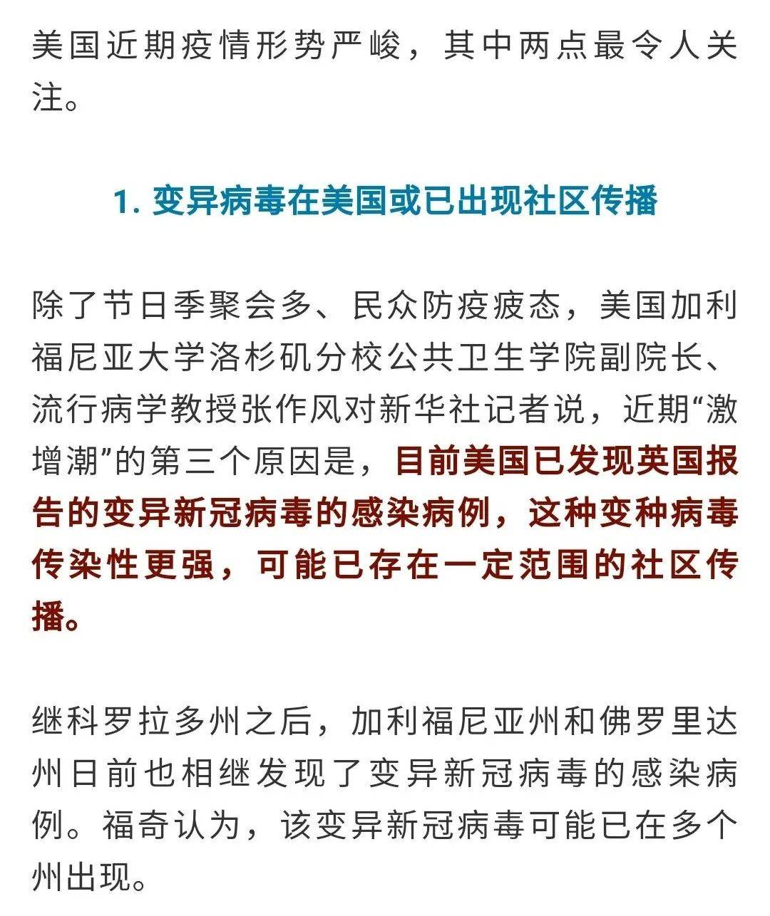 美国新冠确诊病例突破3443万例，疫情持久战下的挑战与反思