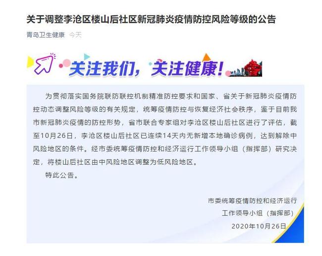 邛崃市发布最新疫情通报 精准防控守护市民健康安全