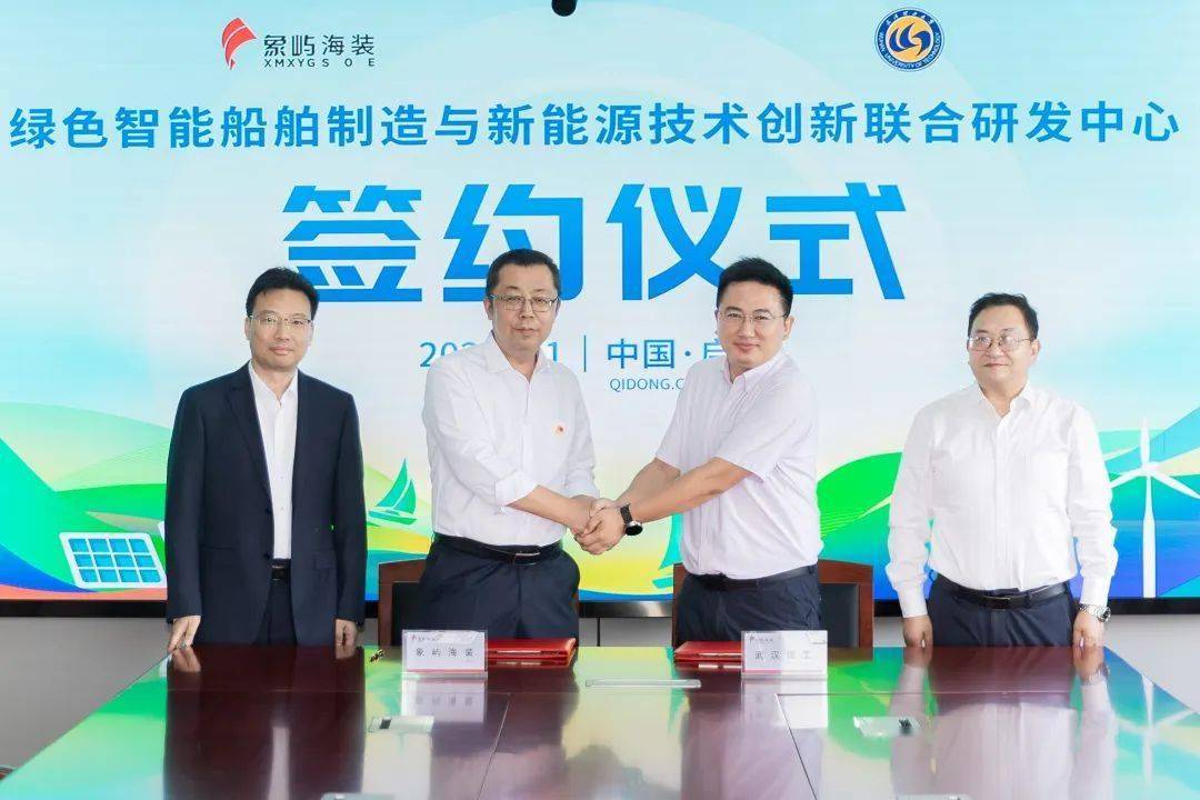 新海宜科技集团,创新驱动,引领绿色能源与智能通信新未来 新海宜科技集团,创新驱动,引领绿色能源与智能通信新未来