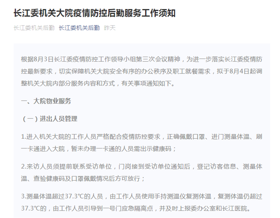 广安确诊,一座城市的抗疫坚守与全民担当 广安确诊,一座城市的抗疫坚守与全民担当