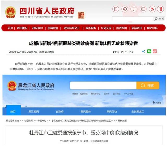广东新增本土确诊病例1例，全省疫情防控不松懈