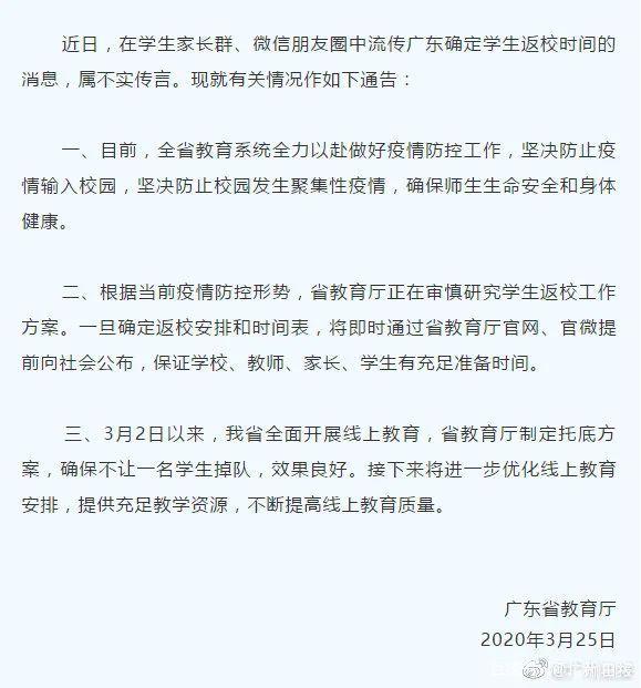 2021年天津会延期开学吗？教育部门回应与家长关注点解析