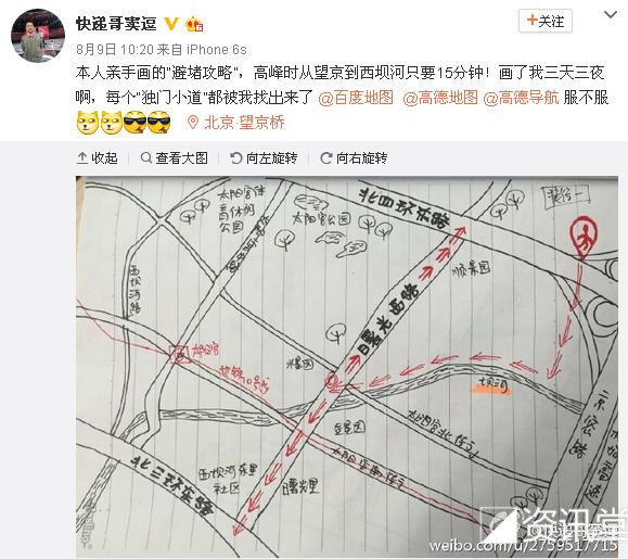 北京地图，从方寸之间到市井烟火