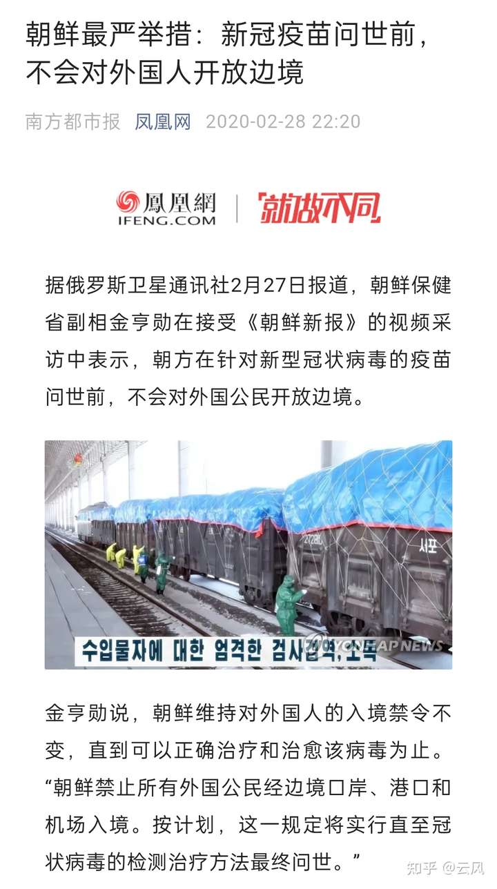 朝鲜新冠肺炎最新疫情，防控措施与现状分析