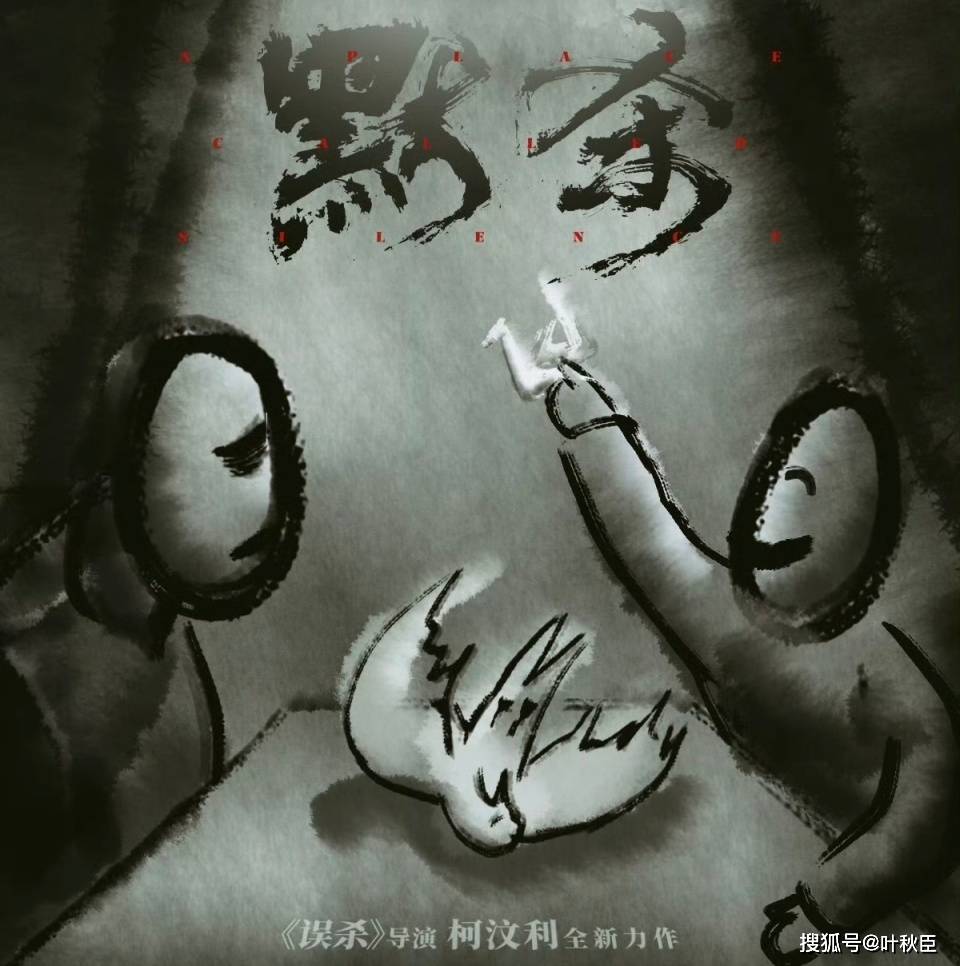 默杀，日语中的无言力量与东方处世哲学