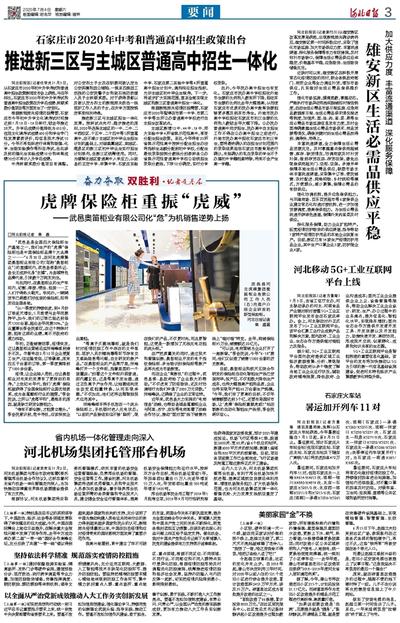 江浙沪疫情，精准防控下的坚韧与温情