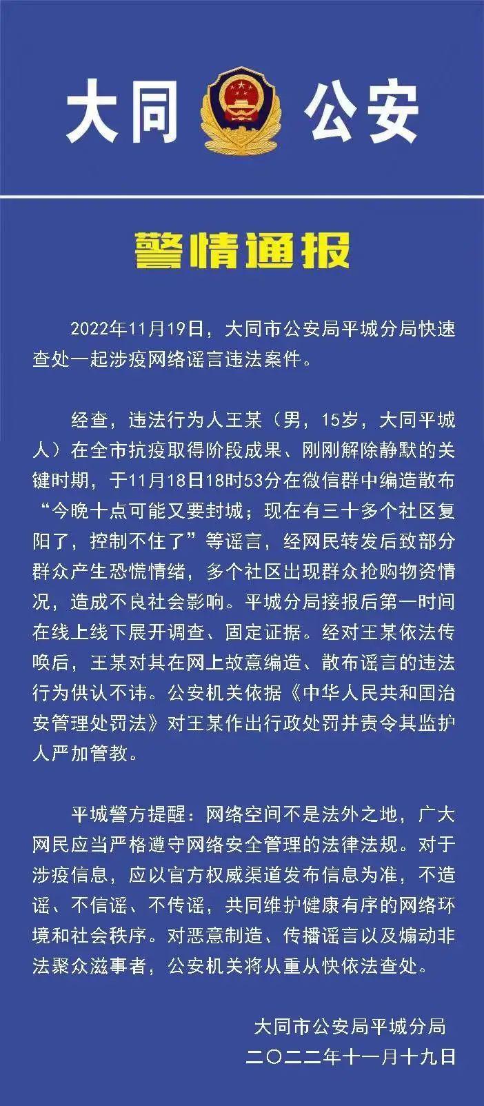 大同疫情封城，回顾与思考