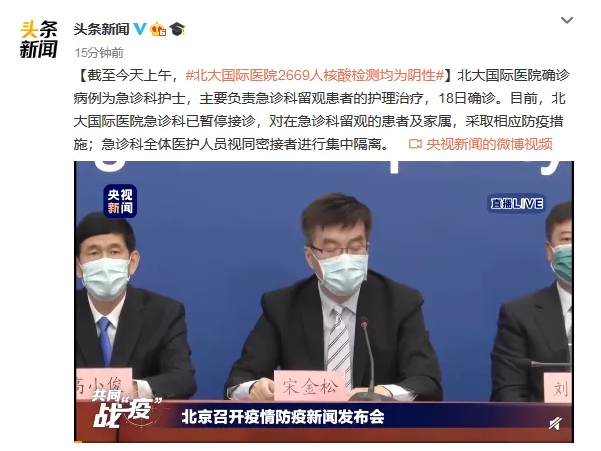 北京新增7例本土确诊病例,防控措施再升级 北京新增7例本土确诊病例,防控措施再升级