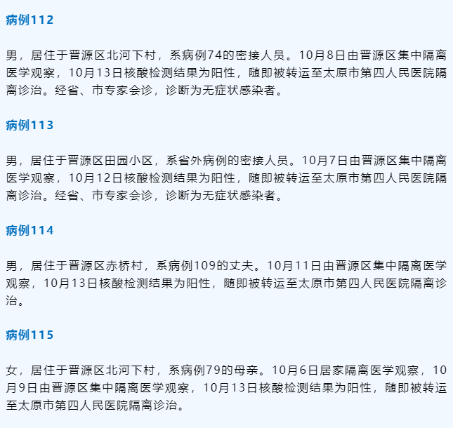 山西太原新增3例初筛阳性病例 疫情防控再响警钟