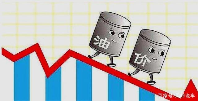 油价迎年内新低，车主福音还是经济隐忧？