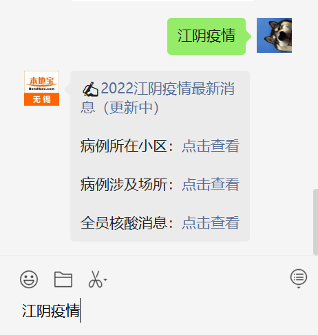 江阴2月5日疫情通报，防控形势趋稳，社会面传播风险可控