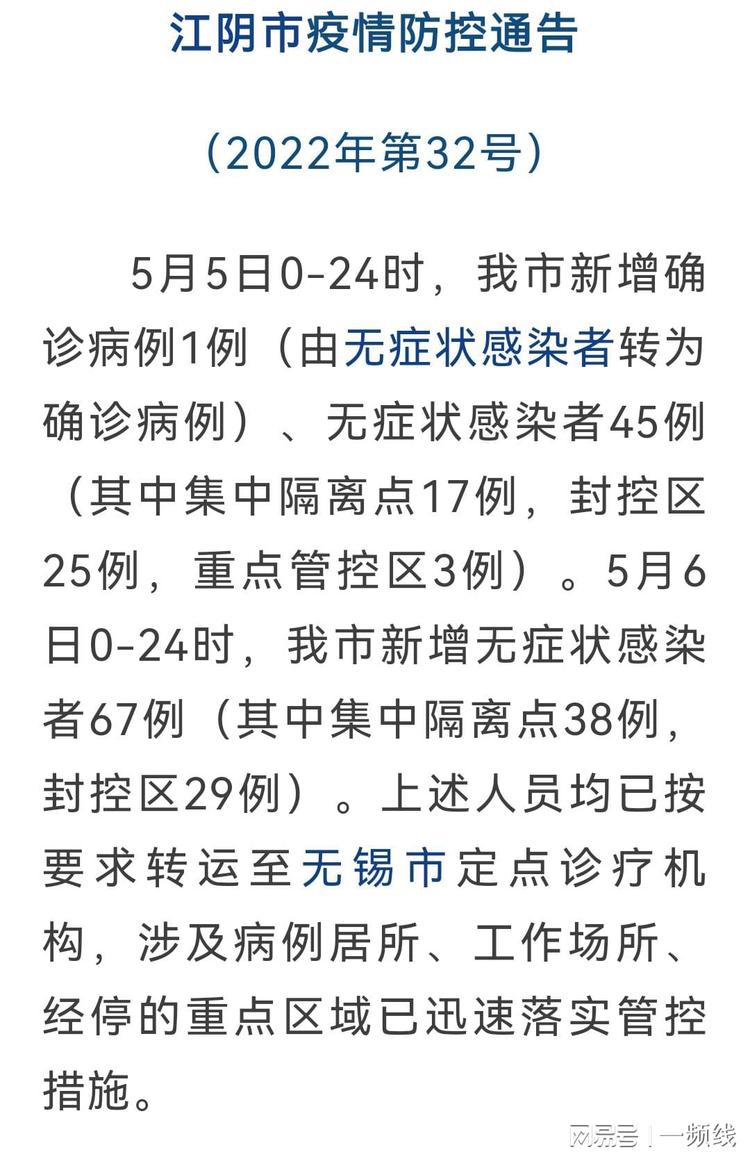 江阴2月5日疫情通报，防控形势趋稳，社会面传播风险可控