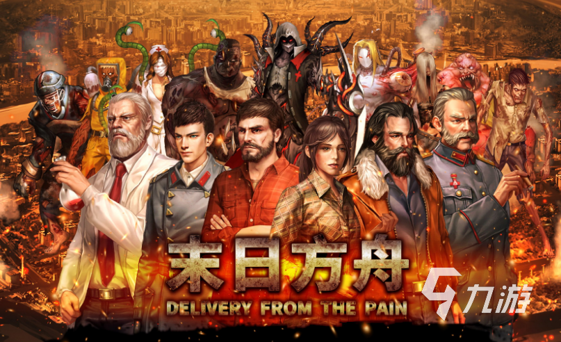 一家5口阴差阳错登上末日方舟