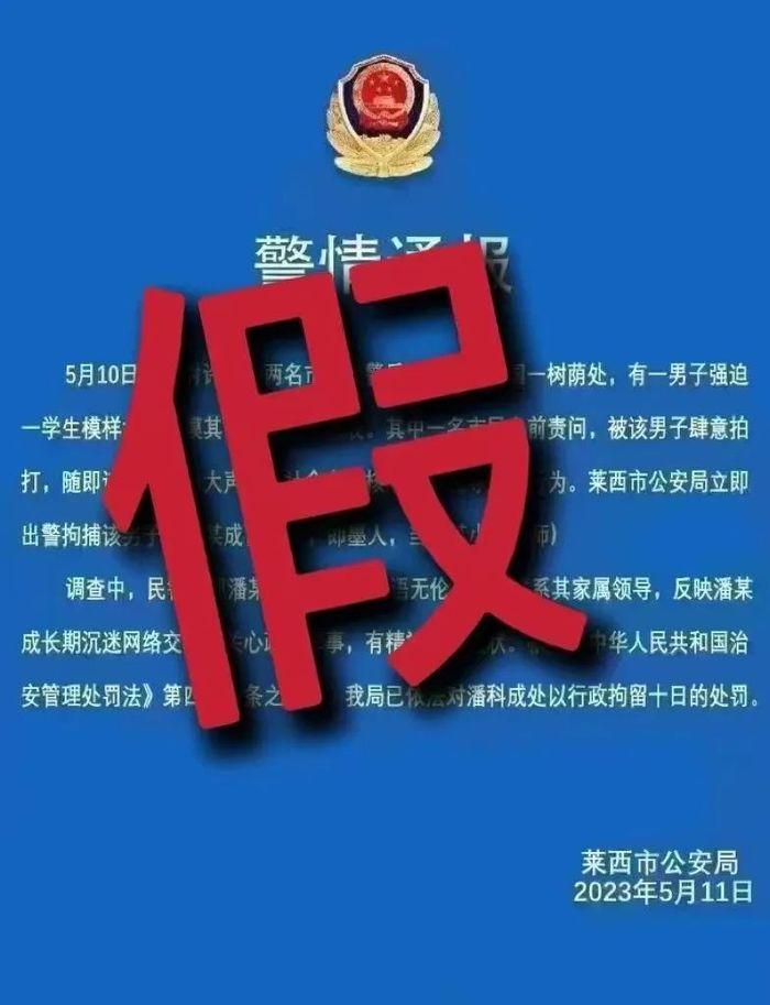 莱西市疫情防控最新消息今日发布，持续巩固防控成果，有序推进生产生活秩序恢复