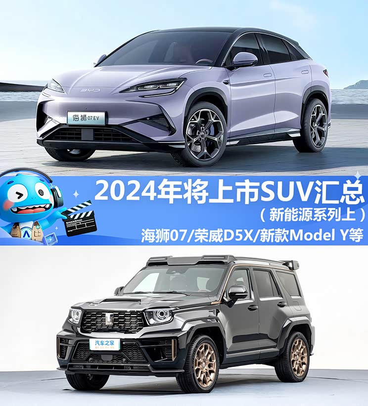 2024年5月SUV销量排行榜(完整版)比亚迪屠榜,新能源已成绝对主流 2024年5月SUV销量排行榜(完整版)比亚迪屠榜,新能源已成绝对主流