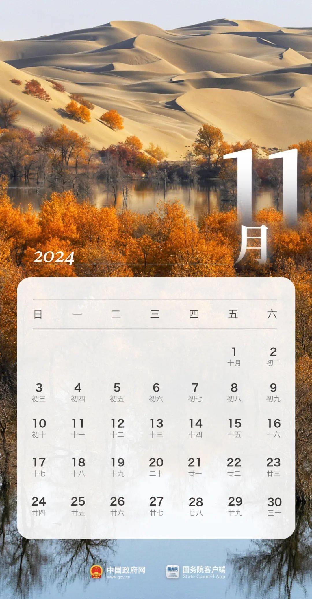 2024年劳动节放假安排正式公布，调休共五天，出行热度预计攀升