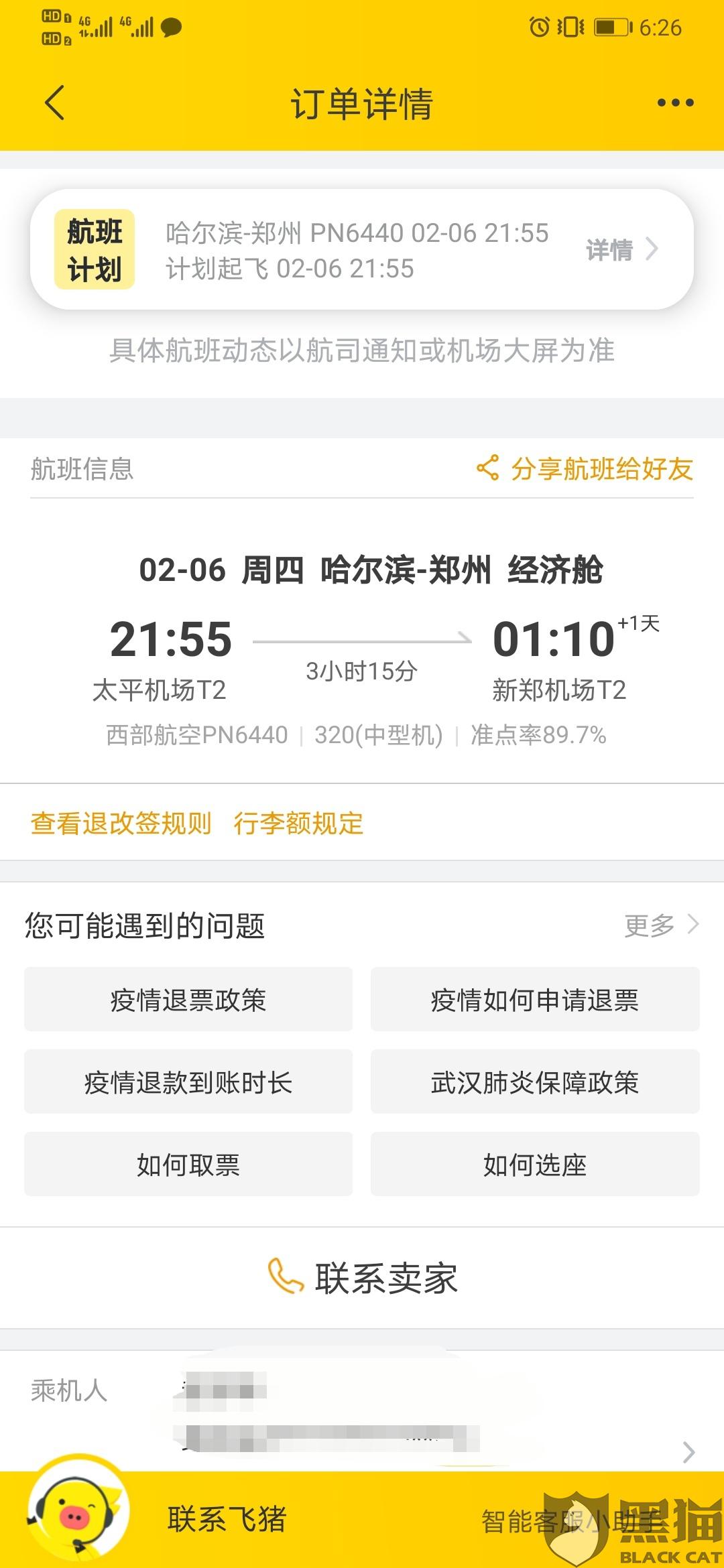 哈尔滨封城了吗？2021年疫情防控回顾