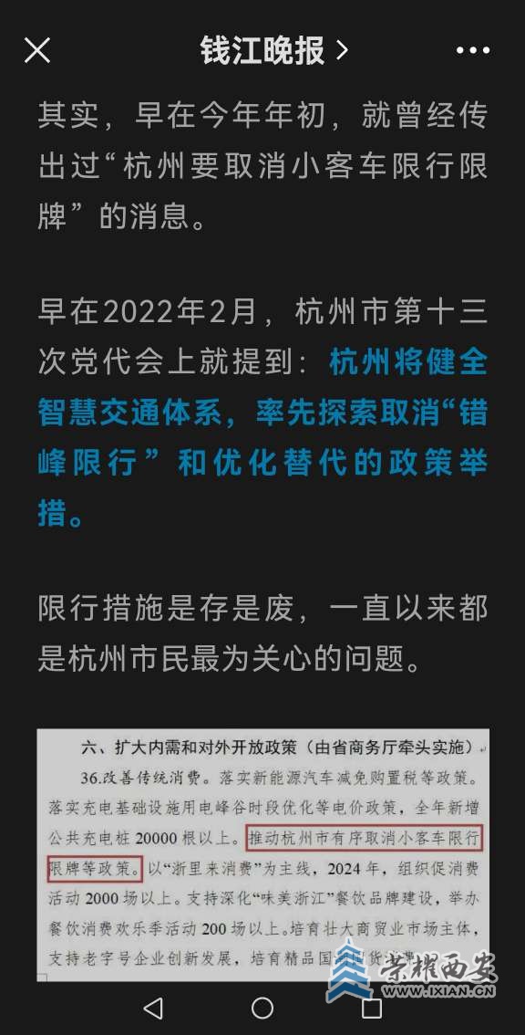 杭州限牌政策最新调整，全面取消小客车限购，迈向交通管理新阶段