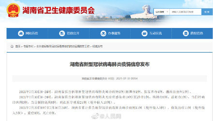 株洲新增确诊0例，坚守中的曙光与新征程的起点