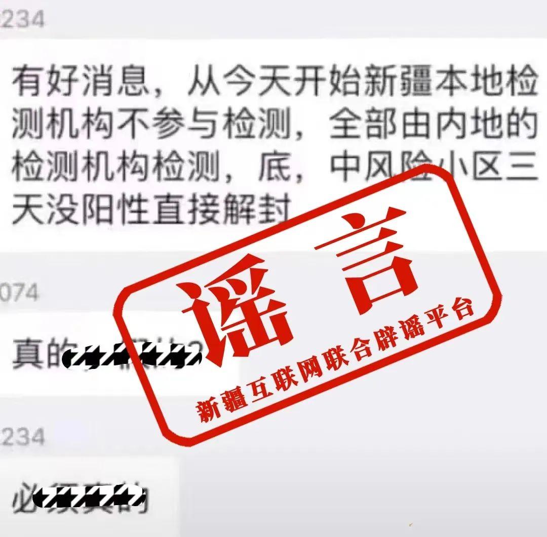 天津新增1例确诊病例轨迹公布 涉疫场所及风险点位提示