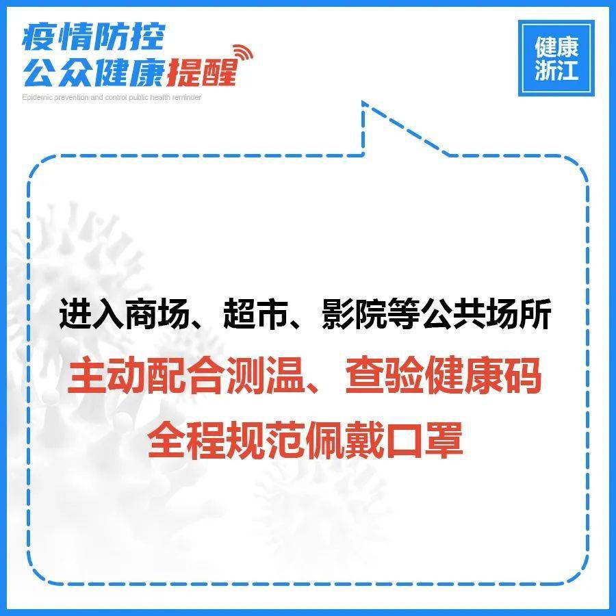上海防疫级别调整，迈向常态化防控新阶段
