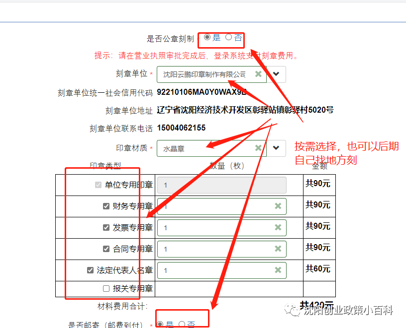 辽宁发票开具流程全攻略，从申请到核销一步到位