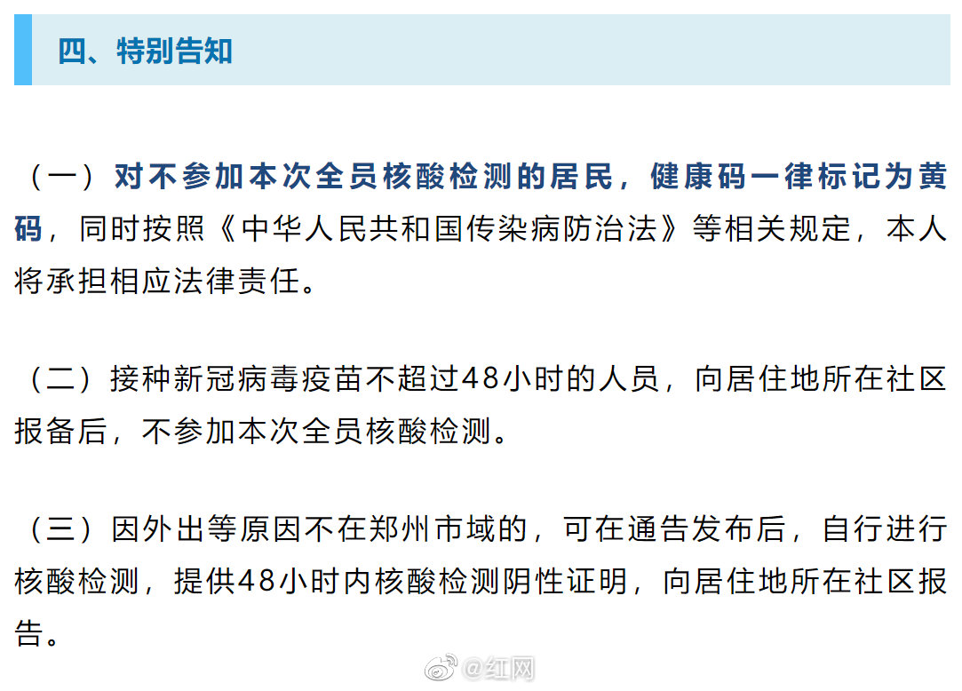 郑州开展全员核酸检测，费用由谁承担？