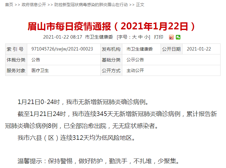 安徽最新疫情情况今日通报，新增本土确诊病例持续下降，防控措施成效显著