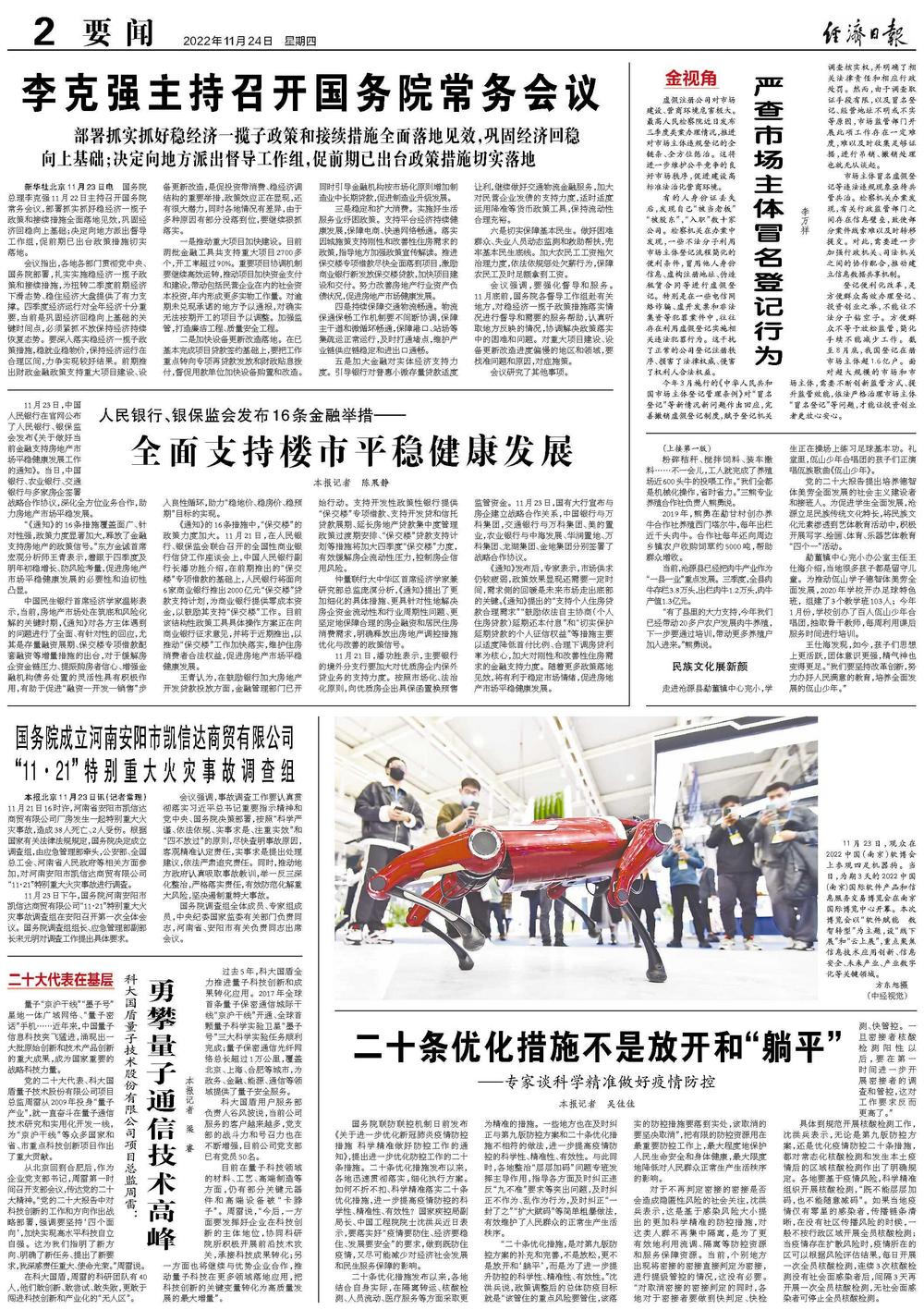 江苏再现疫情，精准防控与全民协力共筑防线