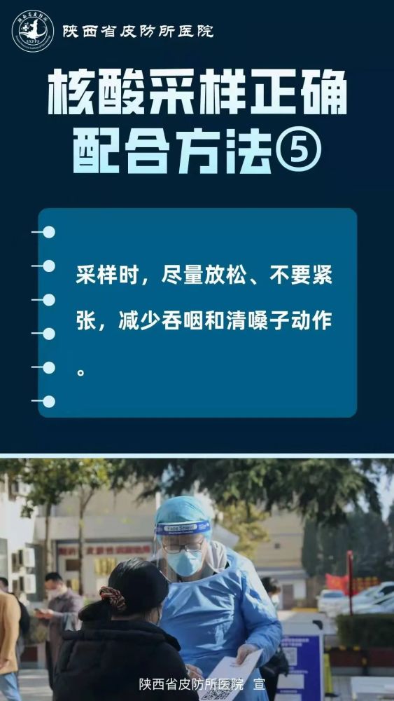 北京核酸检测量突破纪录，筑牢疫情防控的安全防线