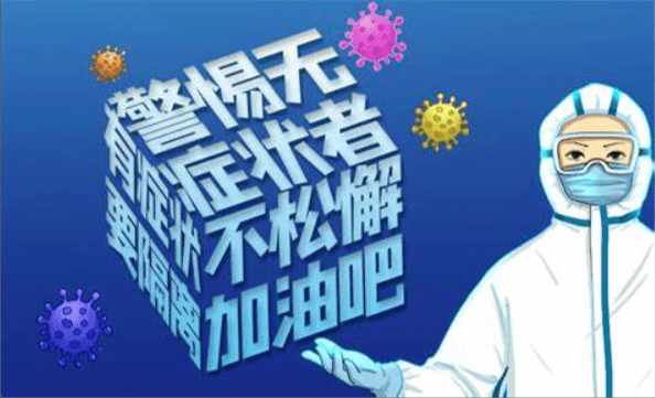 无症状感染者，14天隔离期满就真的安全了吗？