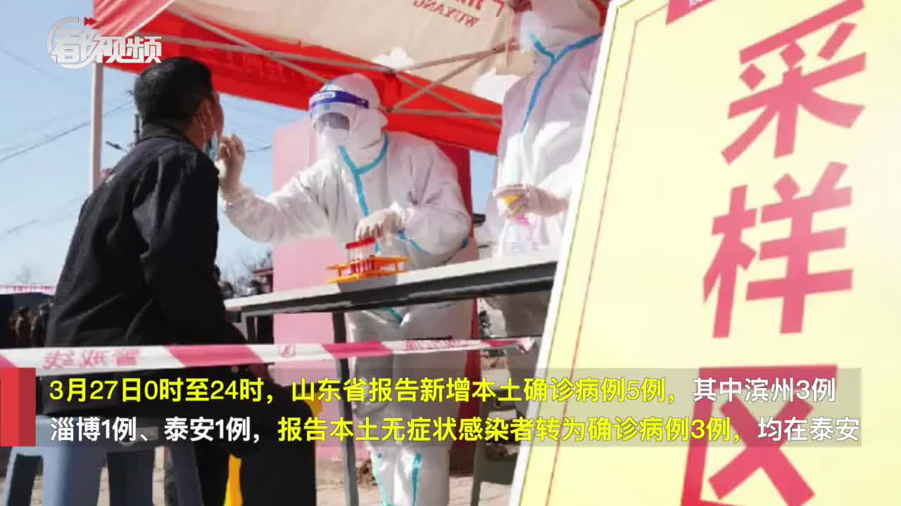 山东新增2例本土无症状感染者，常态化防控不松懈