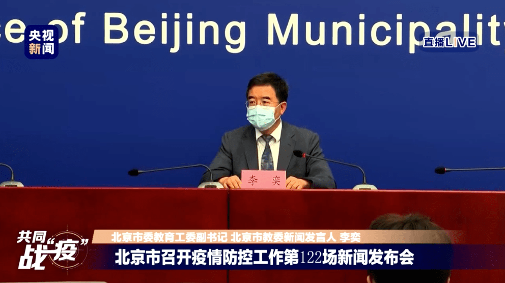 北京再次停课，疫情防控下的教育应变与思考