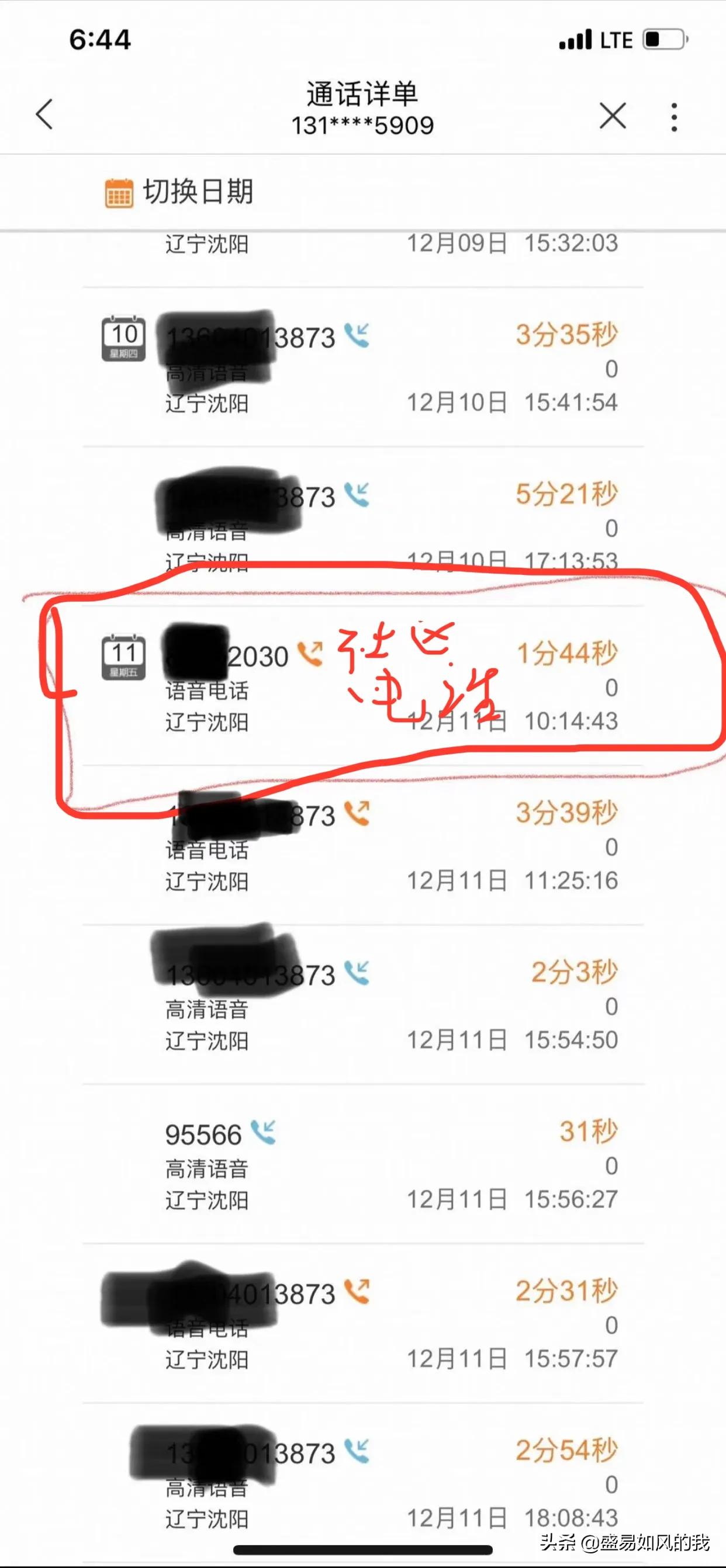 网传尹老太事件，谣言之殇与理性之重