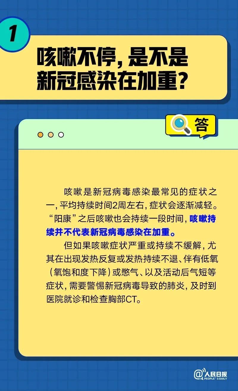 咳嗽是新冠症状吗？了解这些关键信息很重要