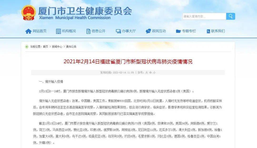 北京顺义新增无症状感染者活动轨迹公布，涉超市、餐厅等多处场所